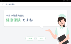 社員名で検索・案内番号表示
