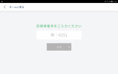 部署名で検索・部署検索