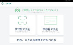待機画面