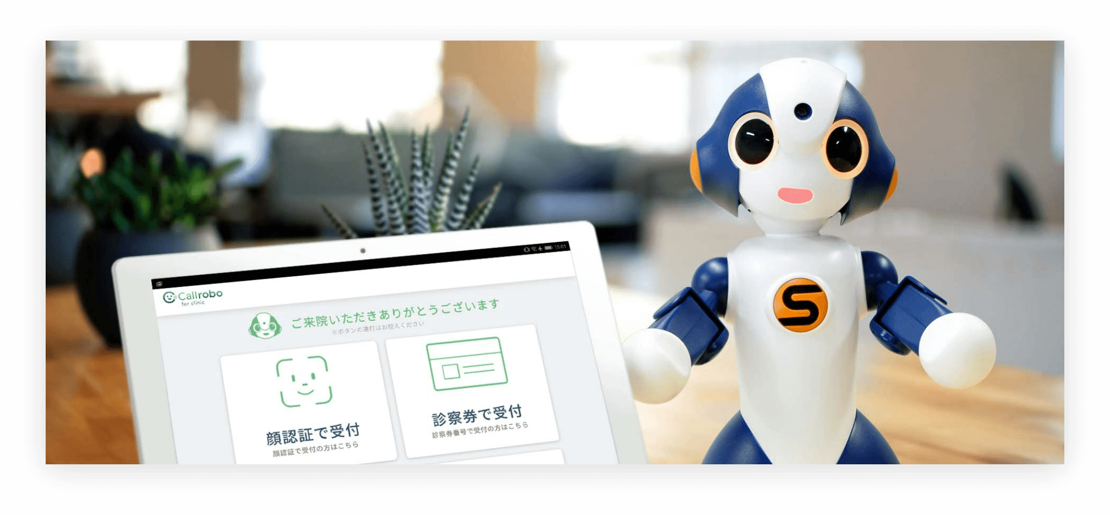 タブレットとSotaの2ショット
