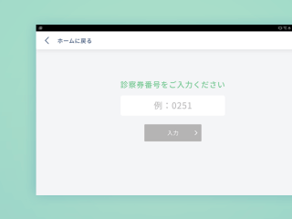 アプリ画面