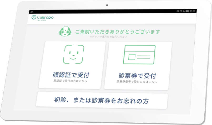 タブレット